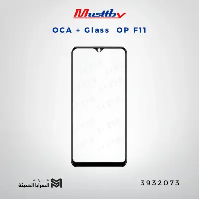 OCA GLASS musttbuy OP F11
