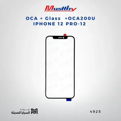 باغة  IPHONE 12 PRO-12