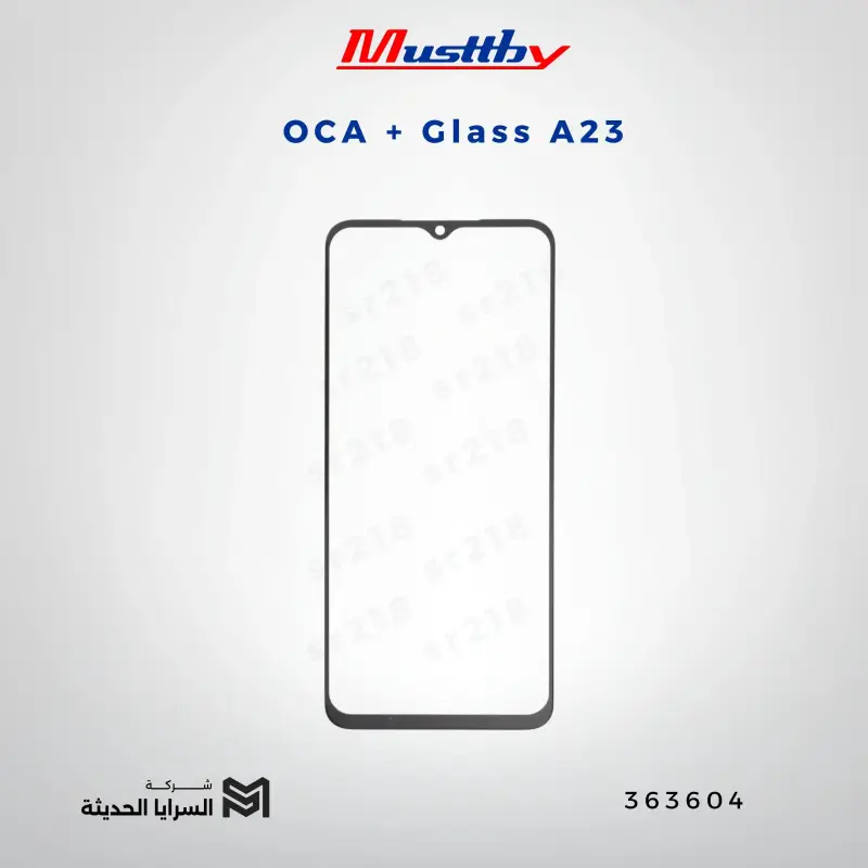 باغة  A23