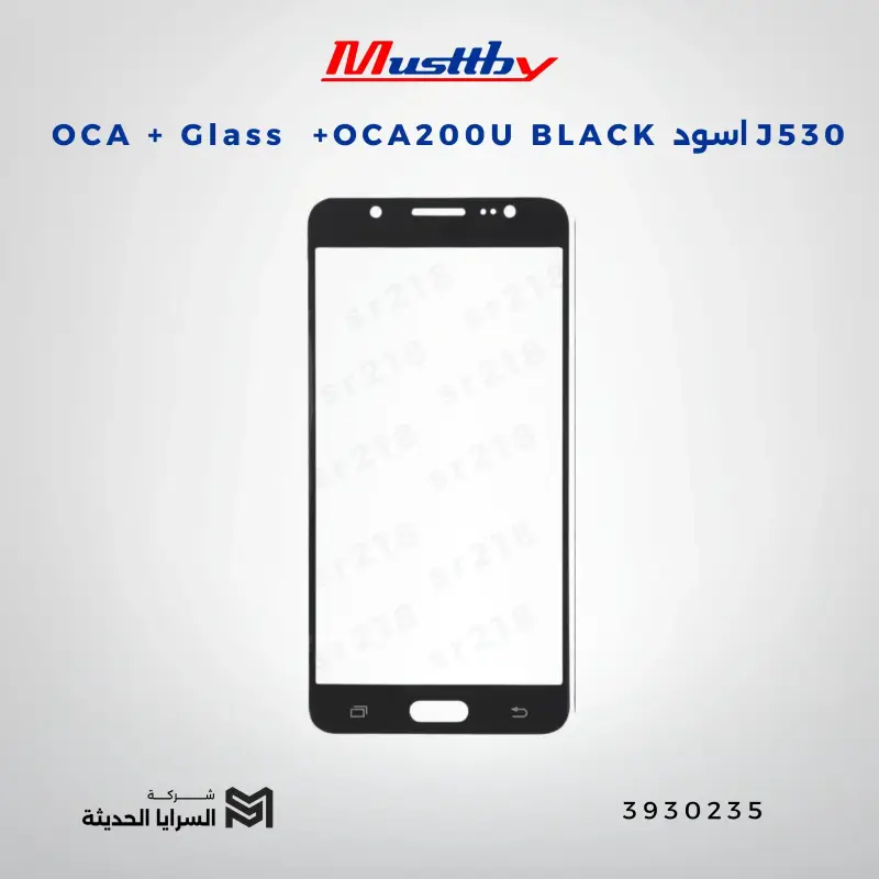 OCA GLASS+OCA200U BLACK اسود J530