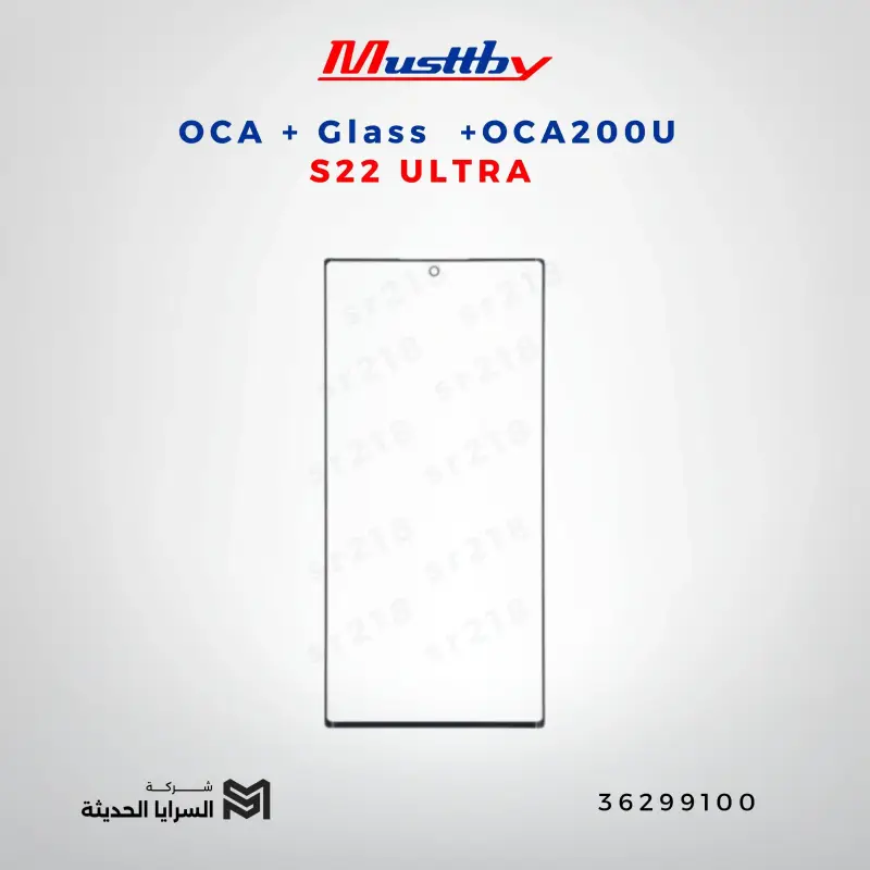 OCA GLASS+OCA200U S22 ULTRA