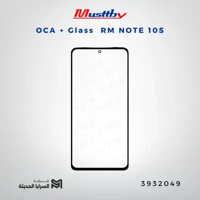 RM NOTE 10S باغة