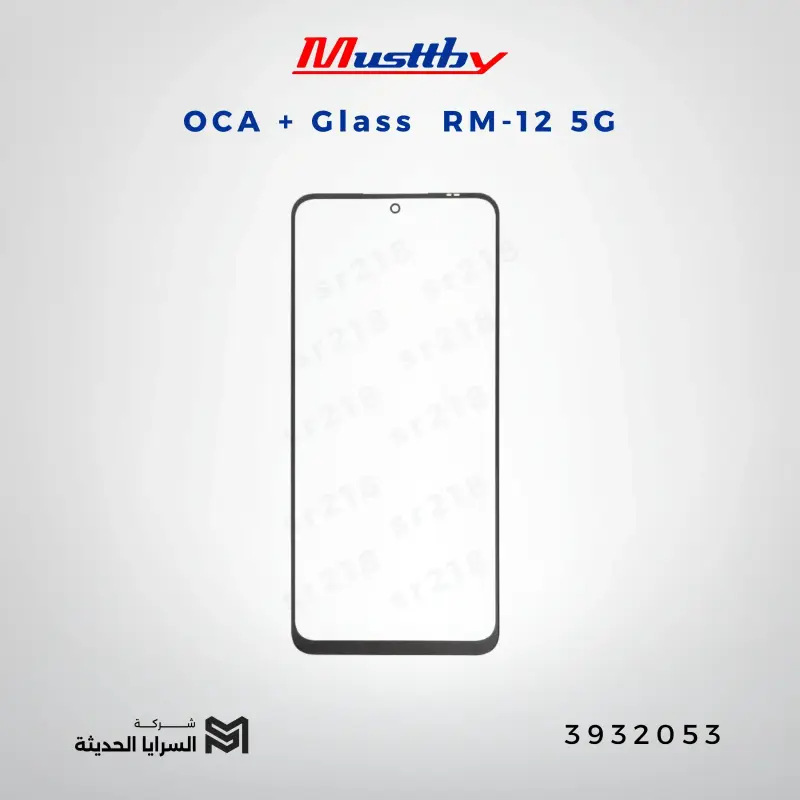 RM-12 5G باغة