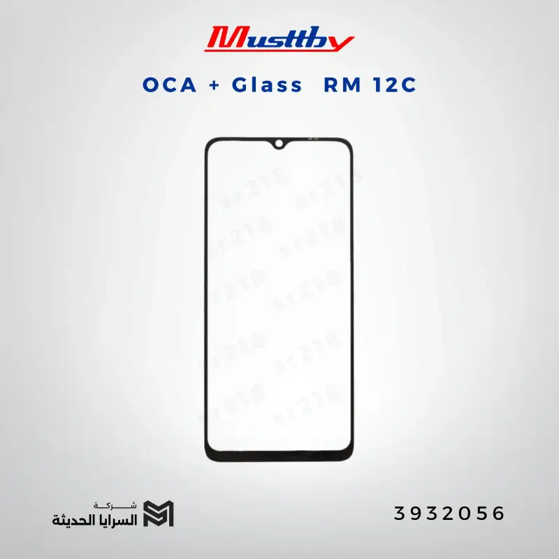 باغة RM 12C