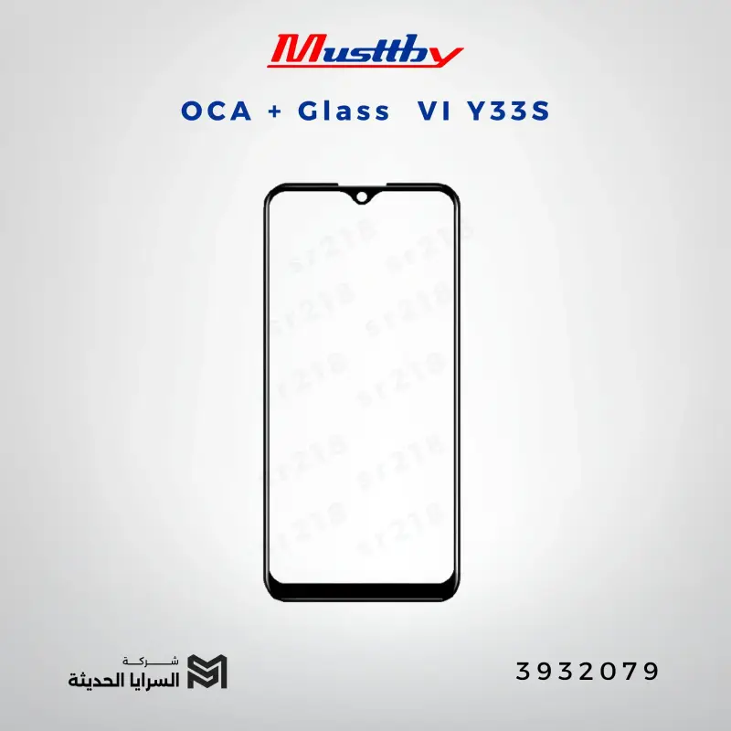 OCA GLASS musttbuy VI Y33S