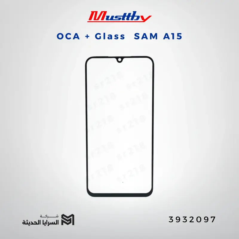 باغة  SAM A15