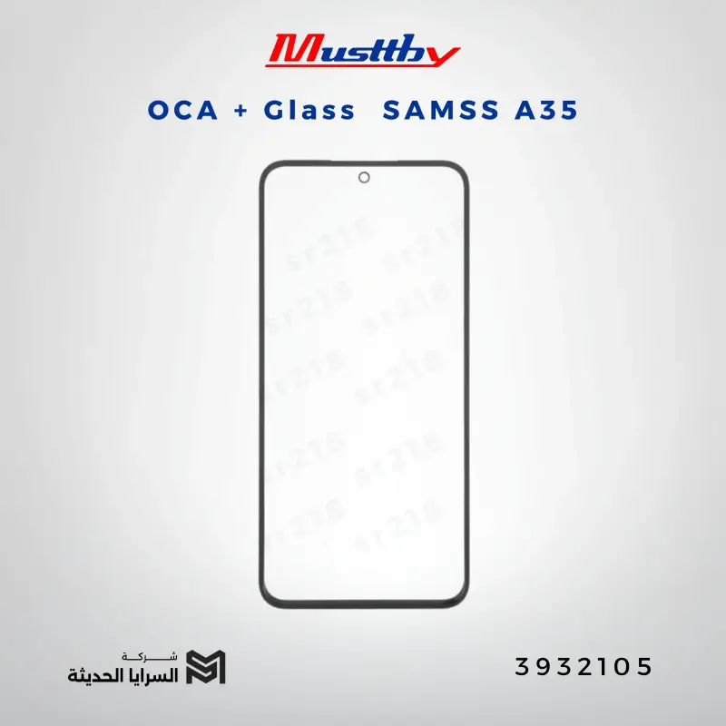 OCA GLASS musttbuy SAMSS A35