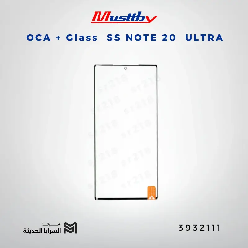 OCA GLASS musttbuy SS NOTE 20  ULTRA