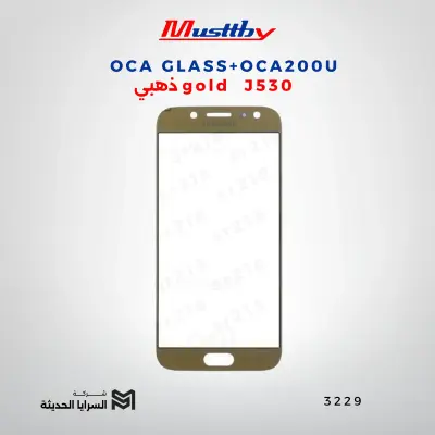 OCA GLASS+OCA200U ذهبي gold  J530