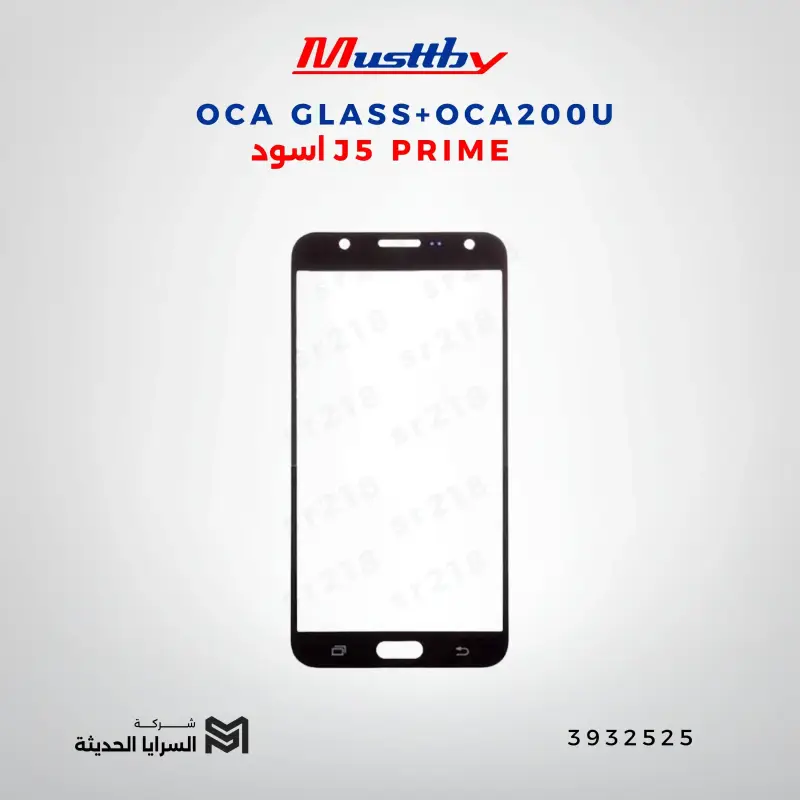 OCA GLASS+OCA200U اسود BLACK J5 PRIME