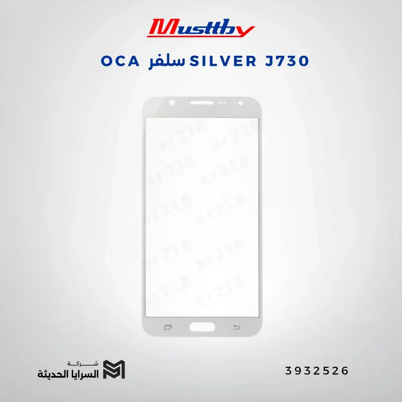 OCA سلفر SILVER J730