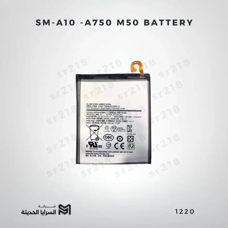 SM-A10 -A750 M50  BATTERY