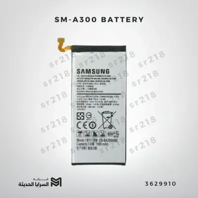 SM-A300 BATTERY