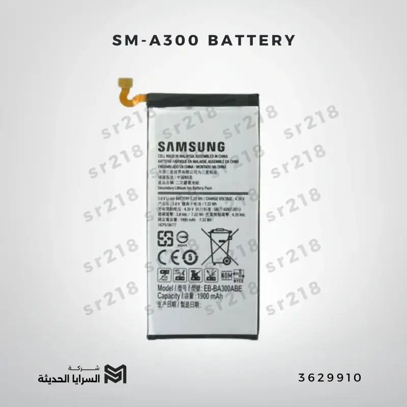 SM-A300 BATTERY
