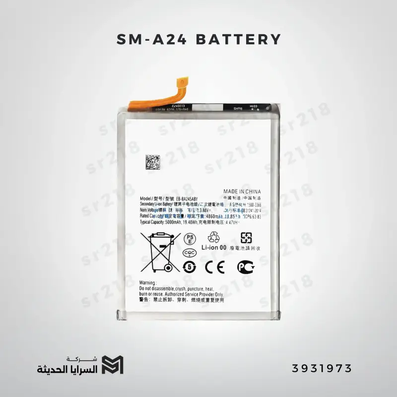 SM-A24 BATTERY