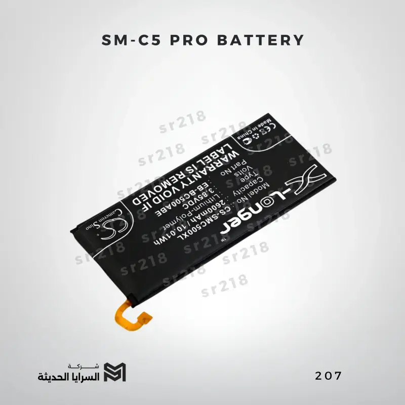 SM-C5 PRO BATTERY