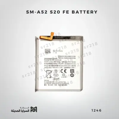 SM-A52 S20 FE  BATTERY