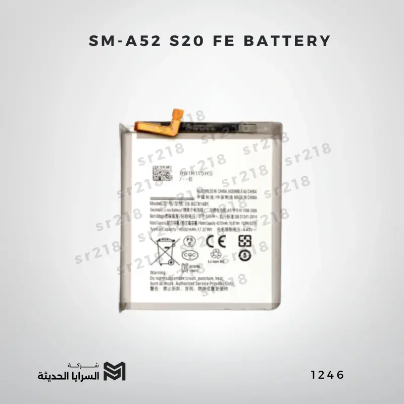 SM-A52 S20 FE  BATTERY