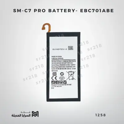 SM-C7 PRO BATTERY- EBC701ABE