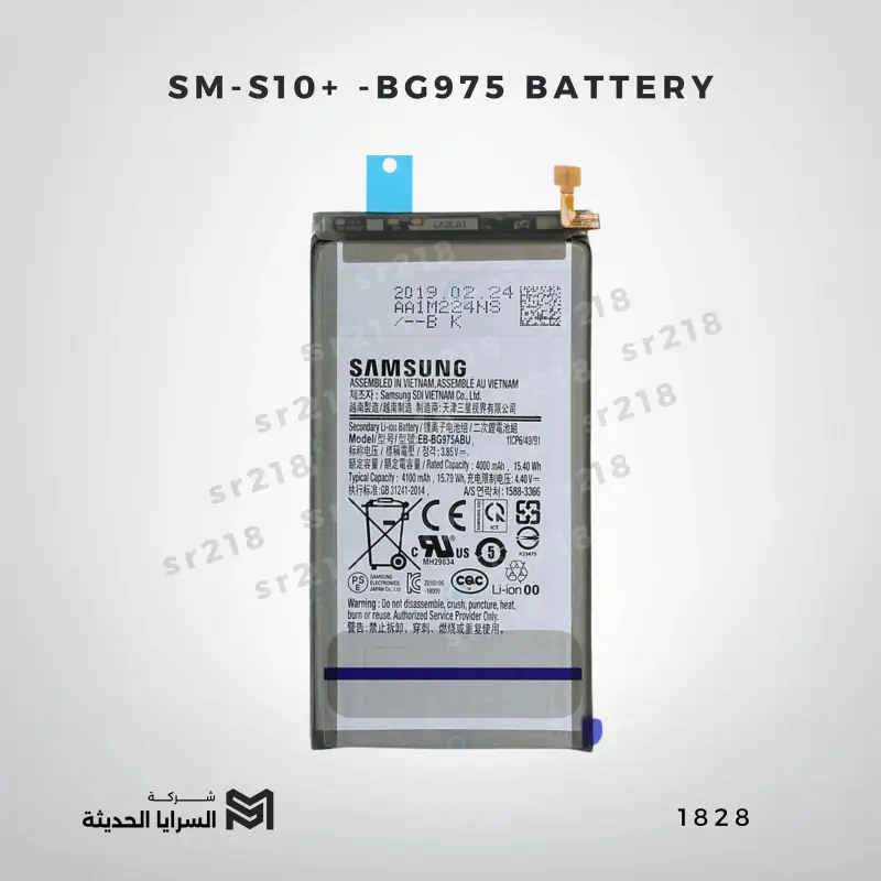 SM-S10+ -BG975 BATTERY
