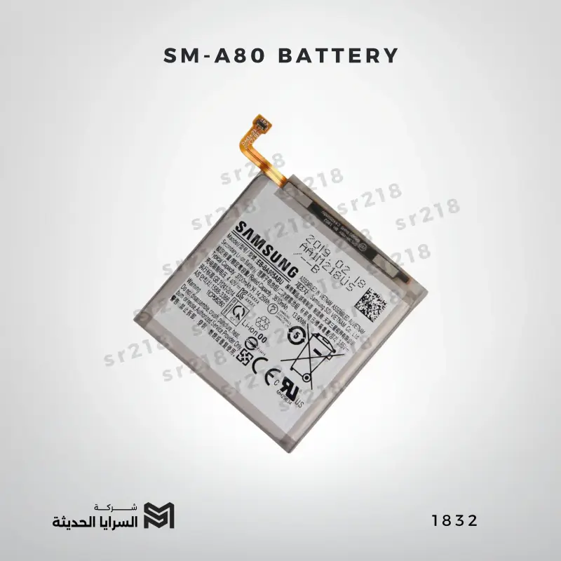 SM-A80 BATTERY