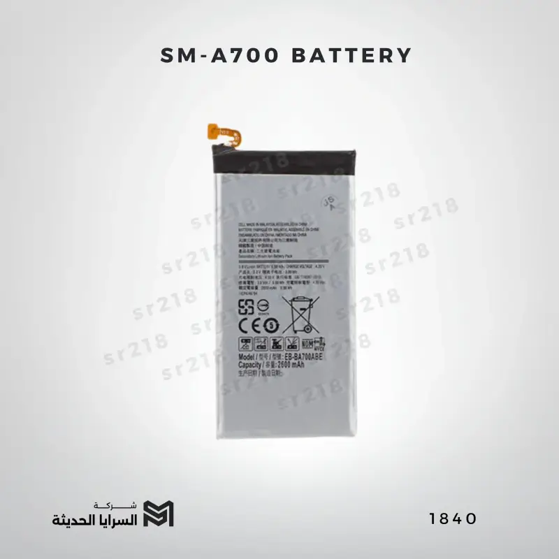 SM-A700 BATTERY
