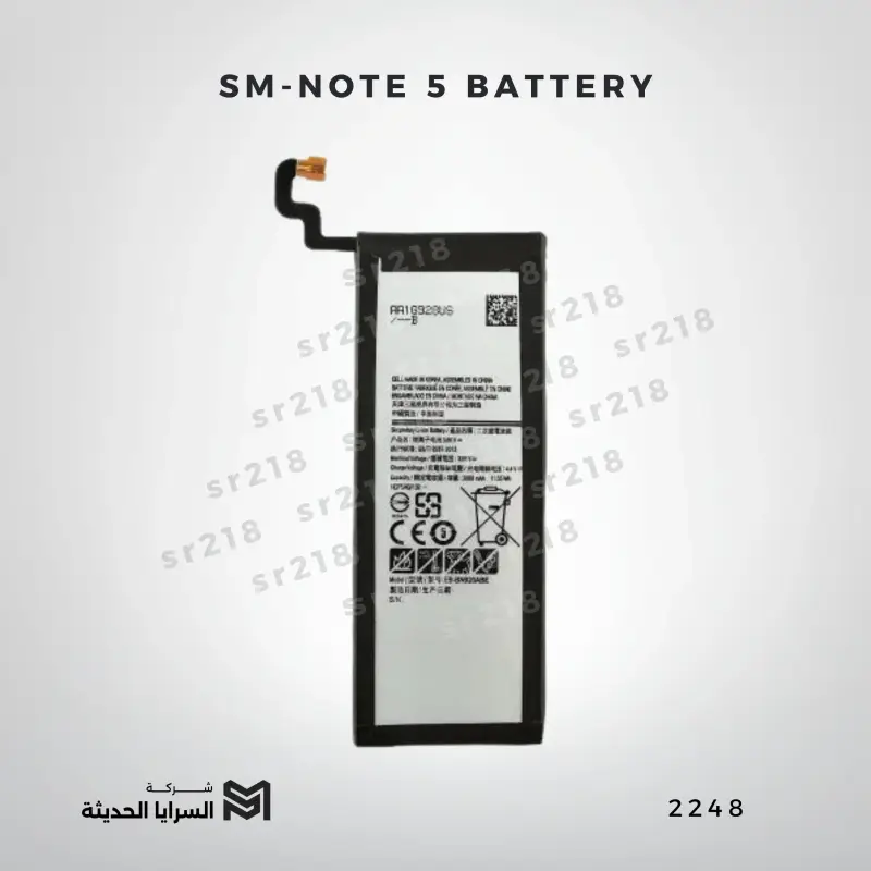 SM-NOTE 5 BATTERY