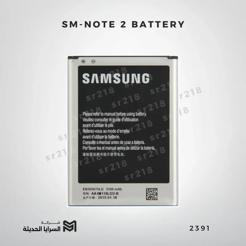 SM-NOTE 2 BATTERY