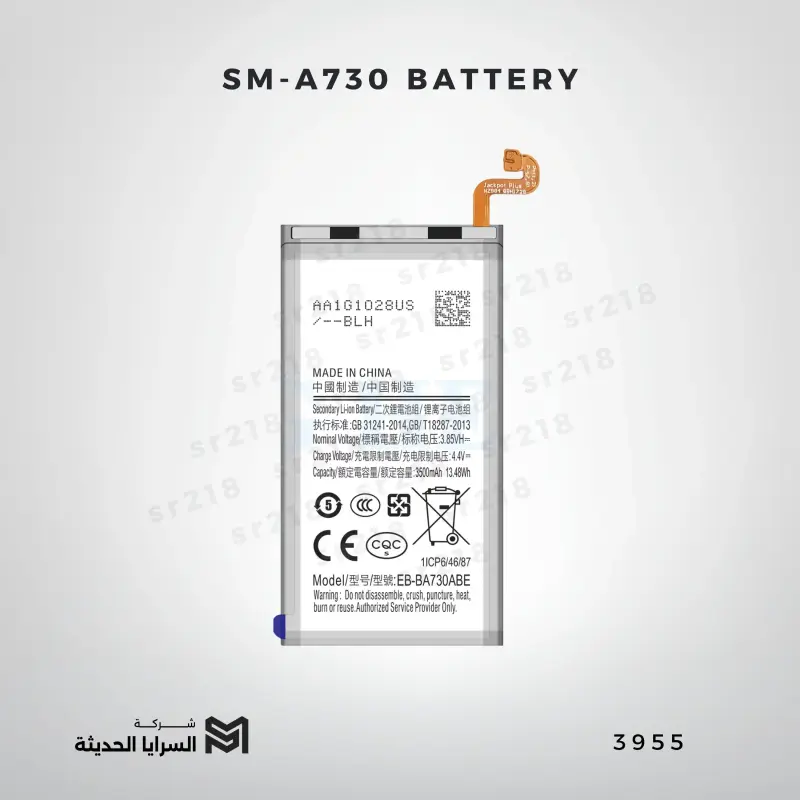 SM-A730  BATTERY