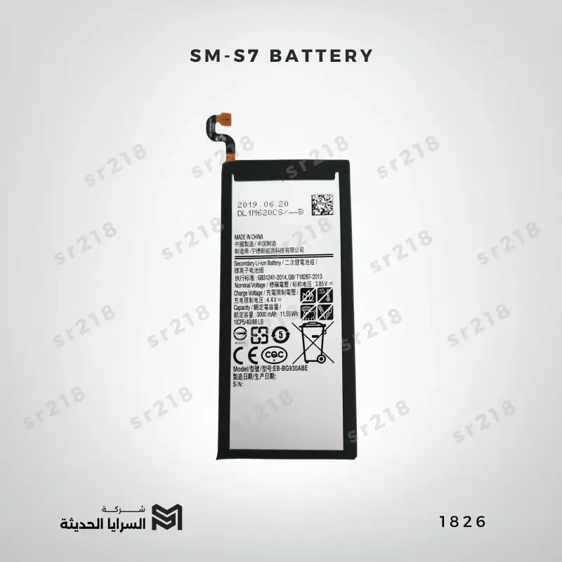 SM-S7 BATTERY