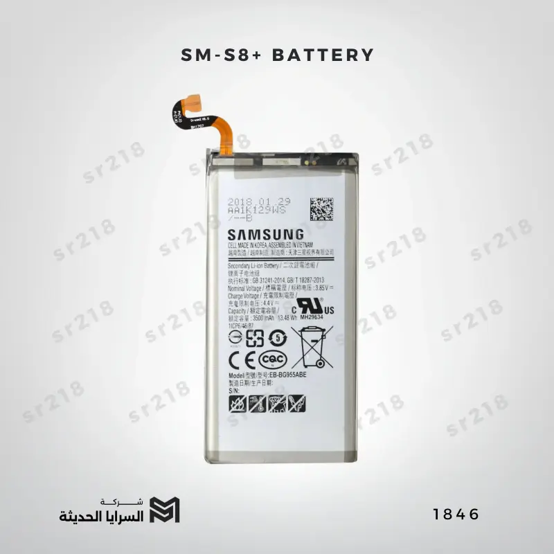 SM-S8+ BATTERY