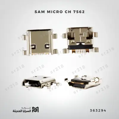 SAM MICRO 7562