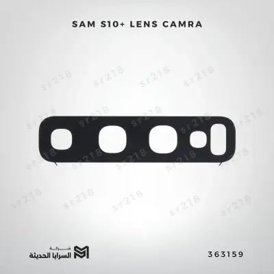 SAM S10+ LENS CAMRA