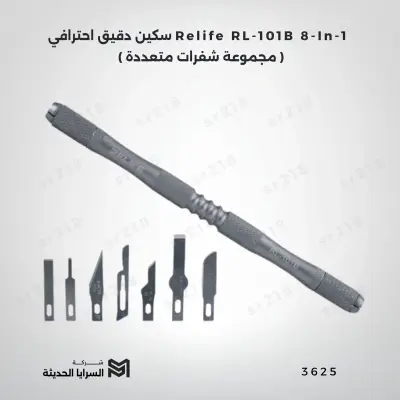 سكين دقيق احترافي Relife RL-101B 8-In-1 (مجموعة شفرات متعددة)