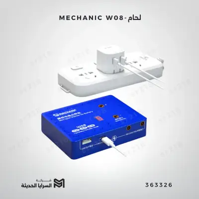MECHANIC W08-لحام