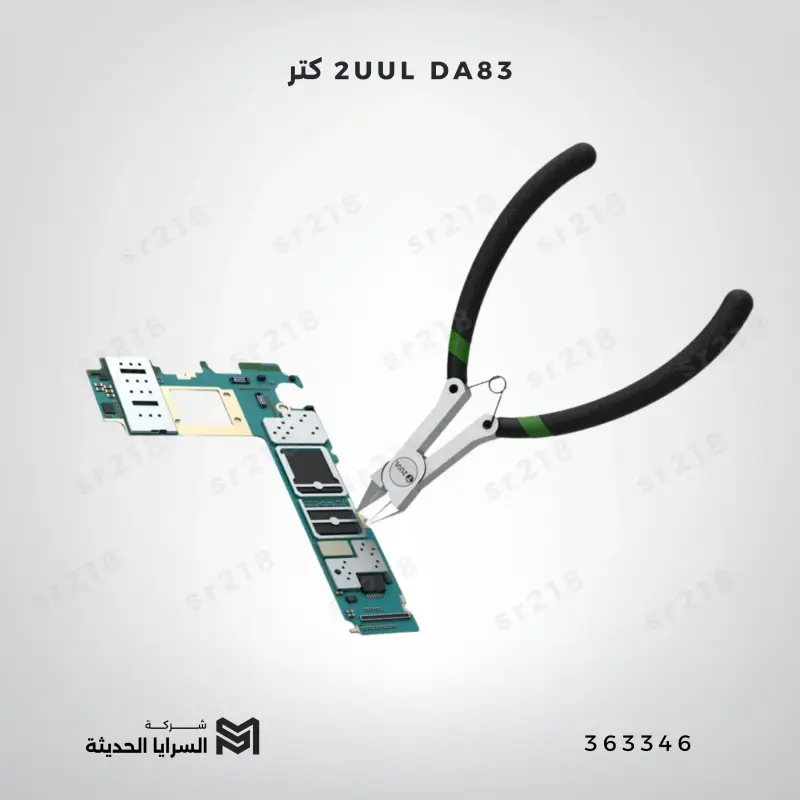 2UUL DA83 كتر