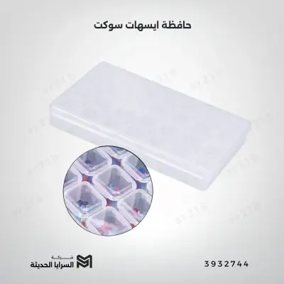 حافظة ايسهات سوكت