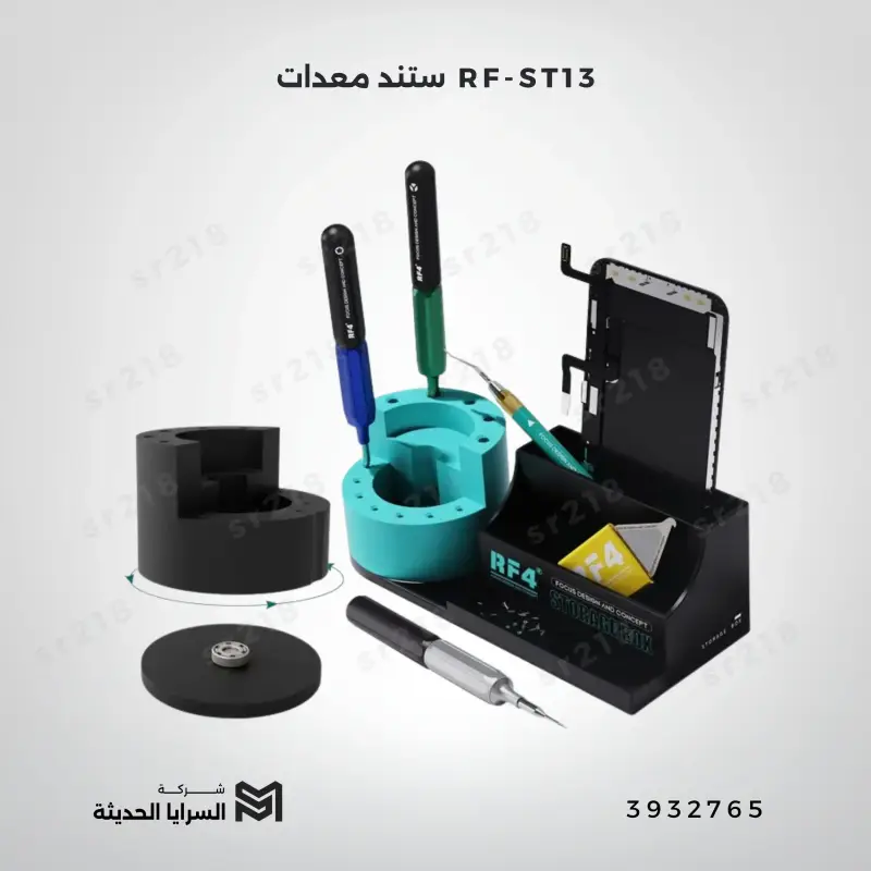 RF-ST13  ستند معدات