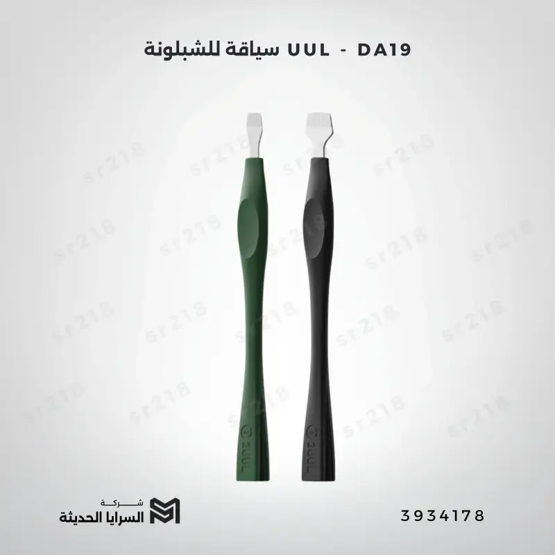 UUL - DA19 سياقة للشبلونة