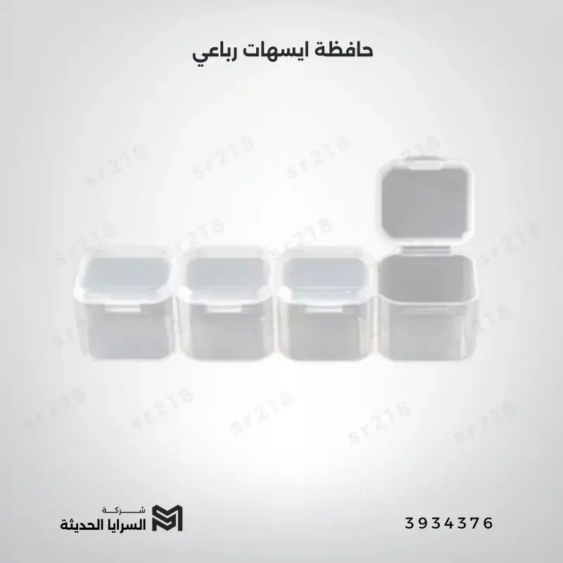 حافظة ايسهات رباعي