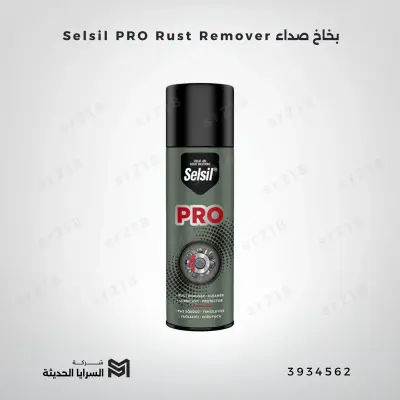 بخاخ صداء Selsil PRO Rust Remover