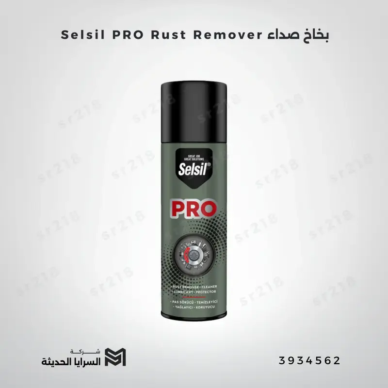 بخاخ صداء Selsil PRO Rust Remover