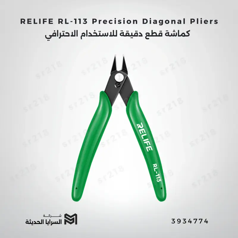 RELIFE RL-113 Precision Diagonal Pliers – كماشة قطع دقيقة للاستخدام الاحترافي
