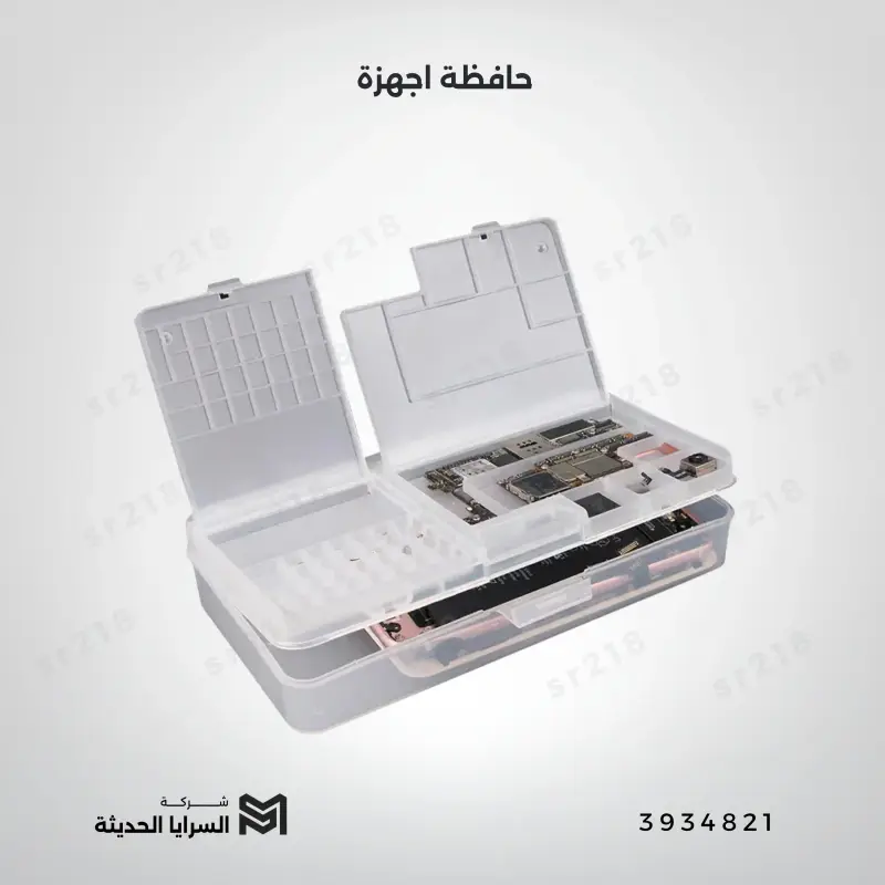 حافظة اجهزة