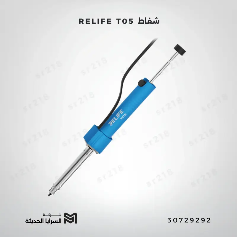 RELIFE T05 شفاط