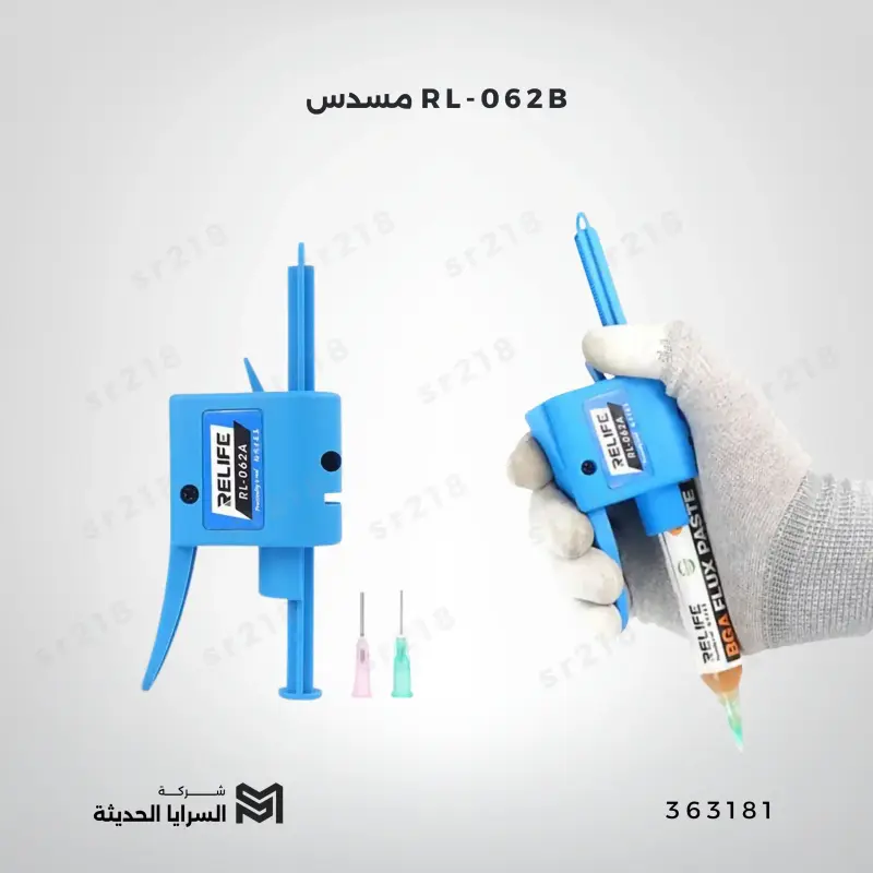 مسدس RL-062B