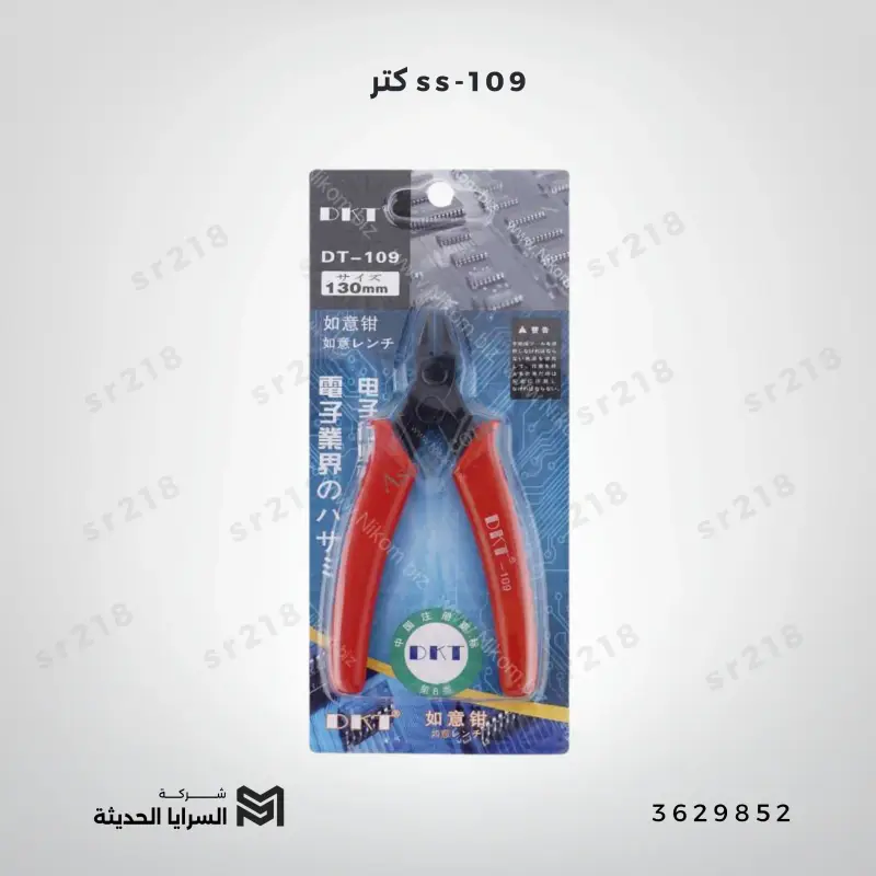 كتر ss-109