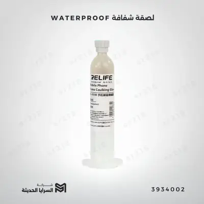 لصقة شفافة WATERPROOF