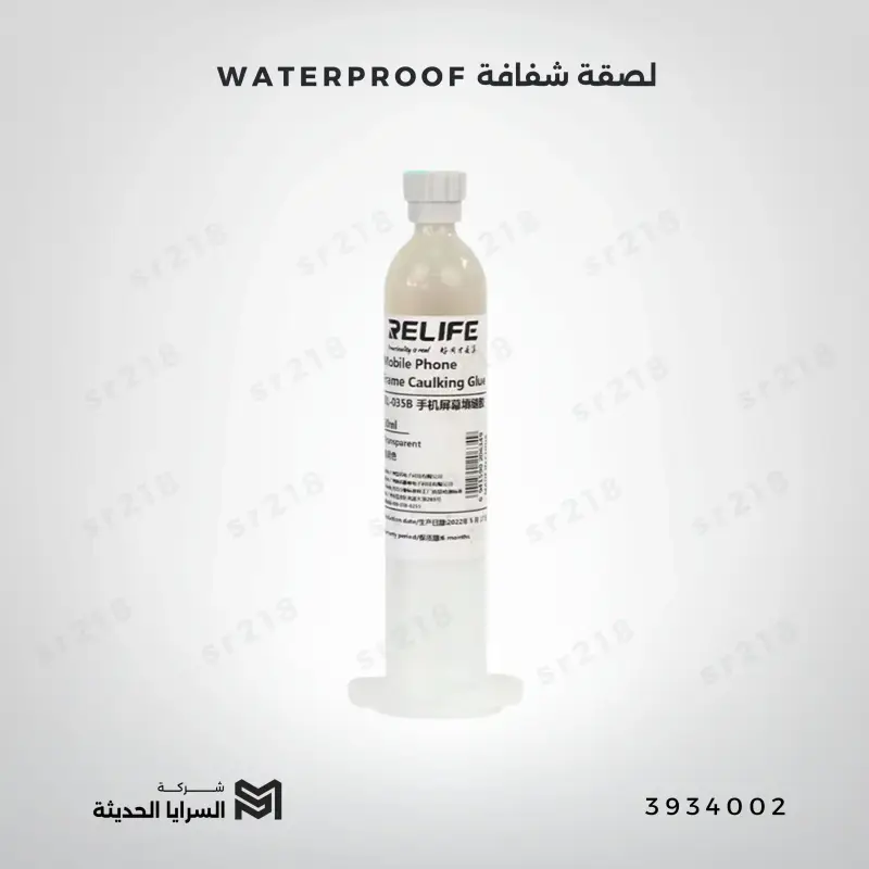 لصقة شفافة WATERPROOF
