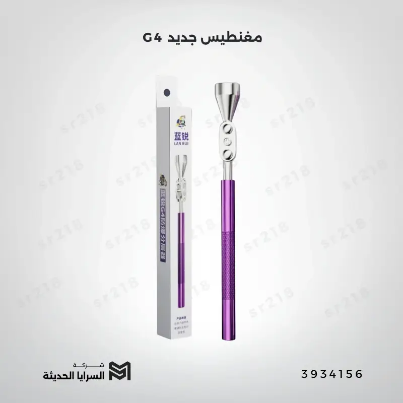 مغنطيس جديد G4